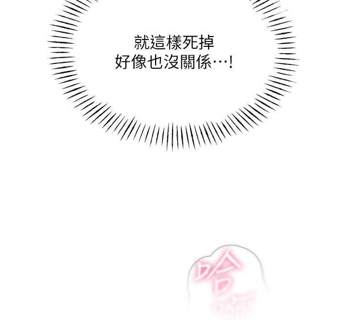 恶次人生第65話-徹底淪陷的師母