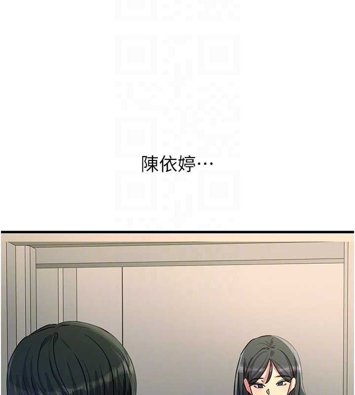 恶次人生第65話-徹底淪陷的師母