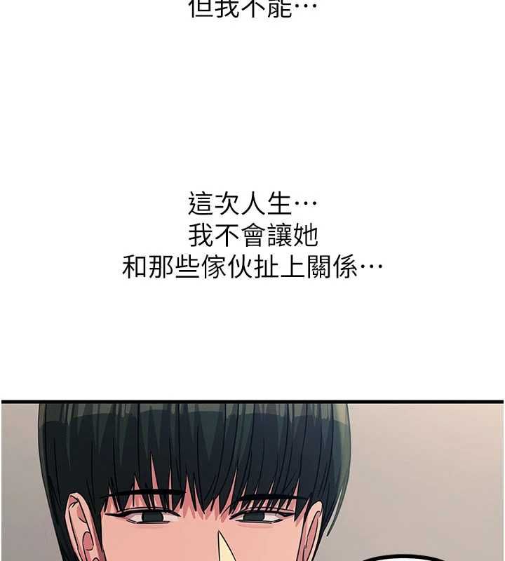 恶次人生第65話-徹底淪陷的師母