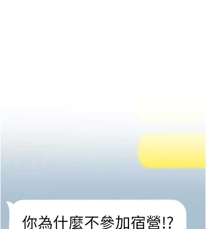 恶次人生第65話-徹底淪陷的師母