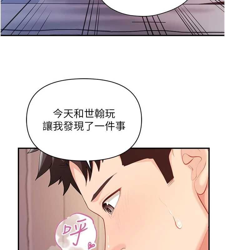 报告女班长:一根突起第62話-我想要你的孩子&hearts;