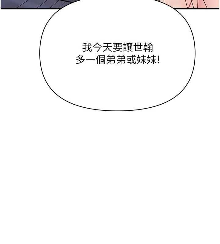 报告女班长:一根突起第62話-我想要你的孩子&hearts;