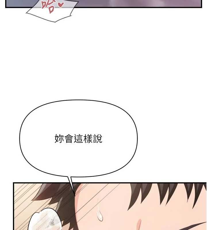 报告女班长:一根突起第62話-我想要你的孩子&hearts;