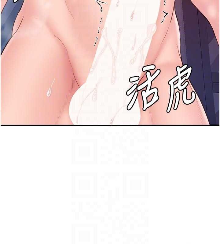 报告女班长:一根突起第62話-我想要你的孩子&hearts;