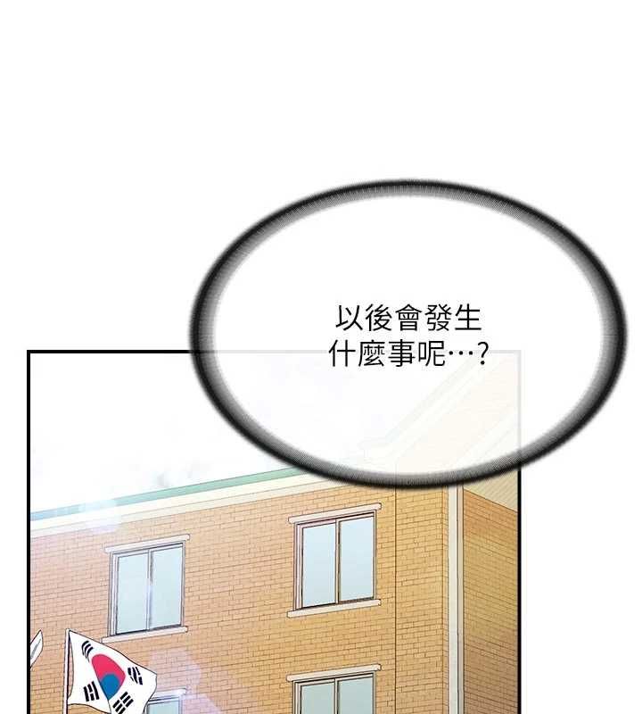 报告女班长:一根突起第62話-我想要你的孩子&hearts;