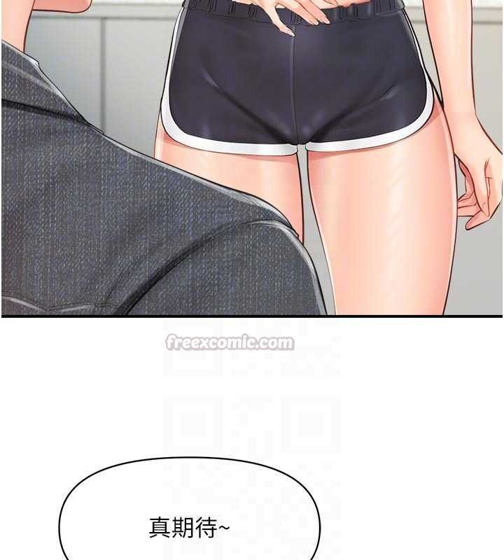 报告女班长:一根突起第62話-我想要你的孩子&hearts;