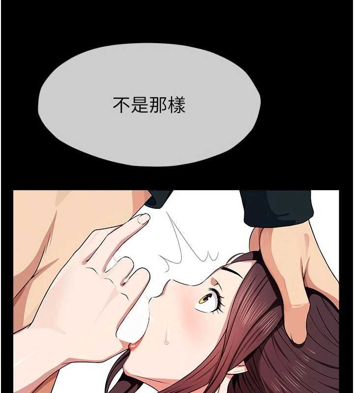 尸变家园:以身相许第53話-口嫌體正直的抖M