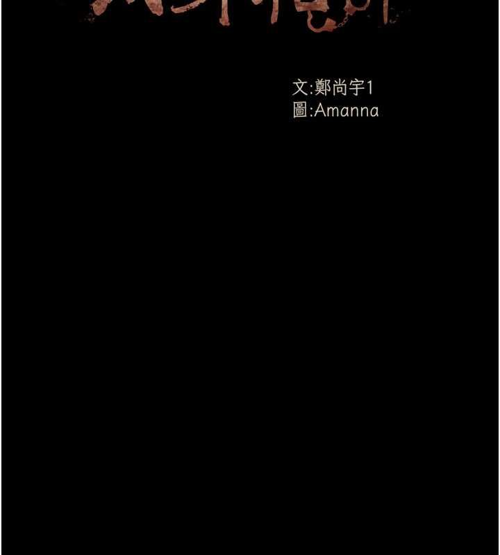 尸变家园:以身相许第53話-口嫌體正直的抖M