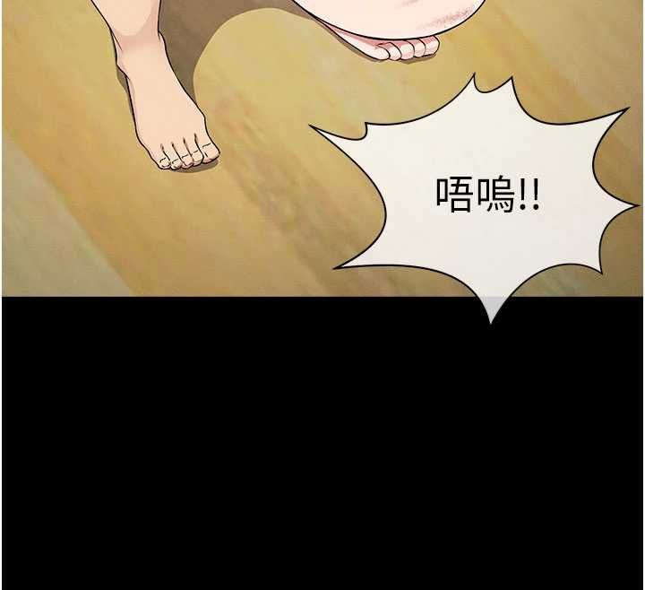 尸变家园:以身相许第53話-口嫌體正直的抖M