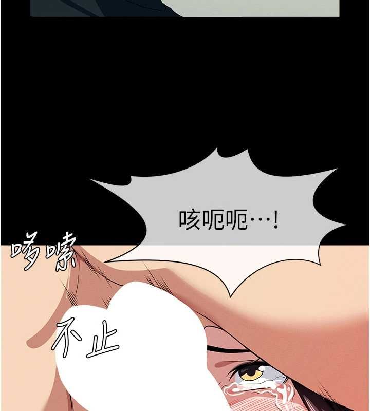 尸变家园:以身相许第53話-口嫌體正直的抖M