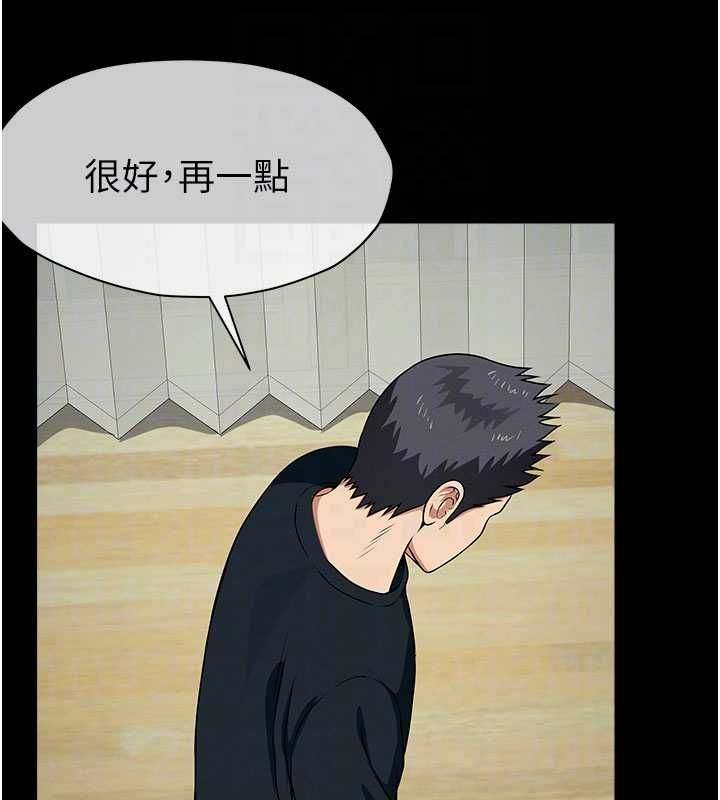 尸变家园:以身相许第53話-口嫌體正直的抖M