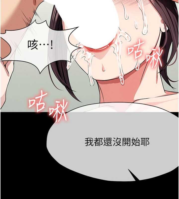 尸变家园:以身相许第53話-口嫌體正直的抖M