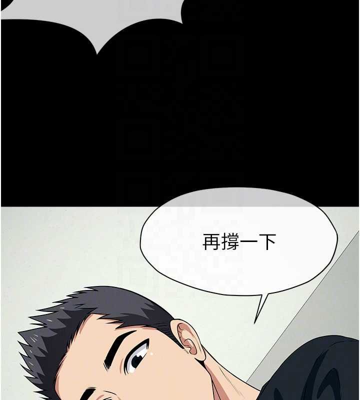 尸变家园:以身相许第53話-口嫌體正直的抖M