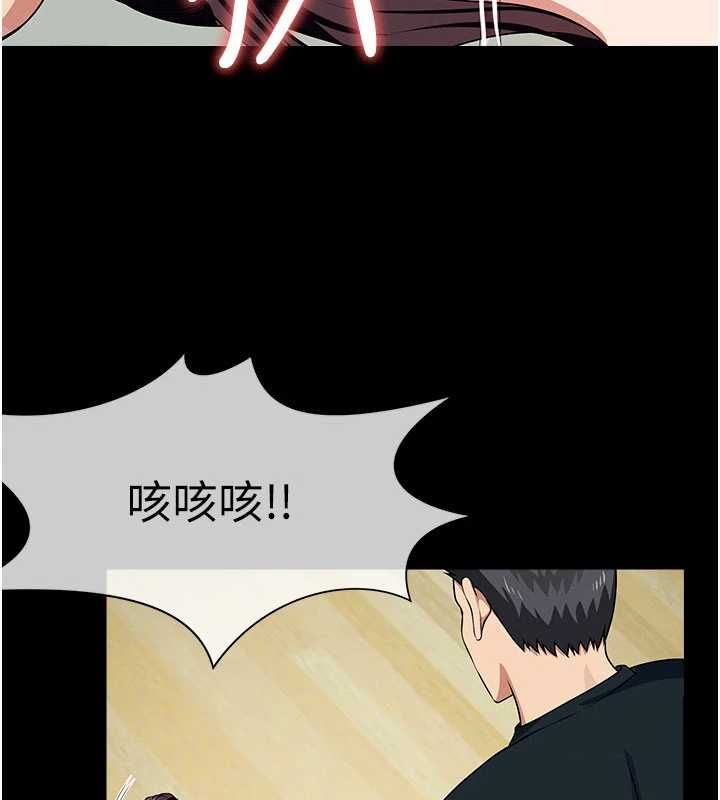 尸变家园:以身相许第53話-口嫌體正直的抖M