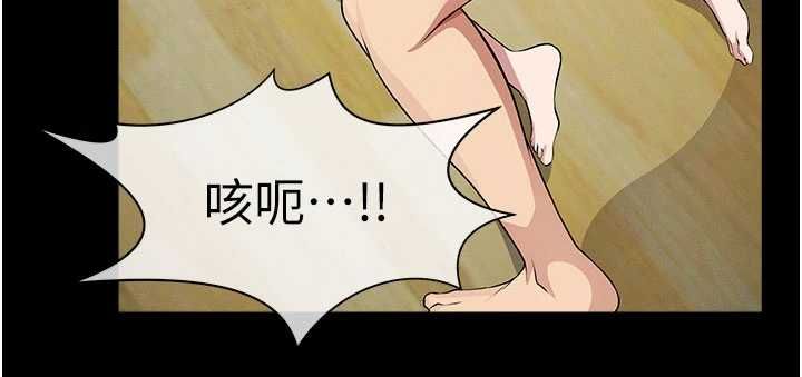尸变家园:以身相许第53話-口嫌體正直的抖M
