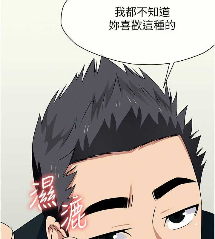 尸变家园:以身相许第53話-口嫌體正直的抖M