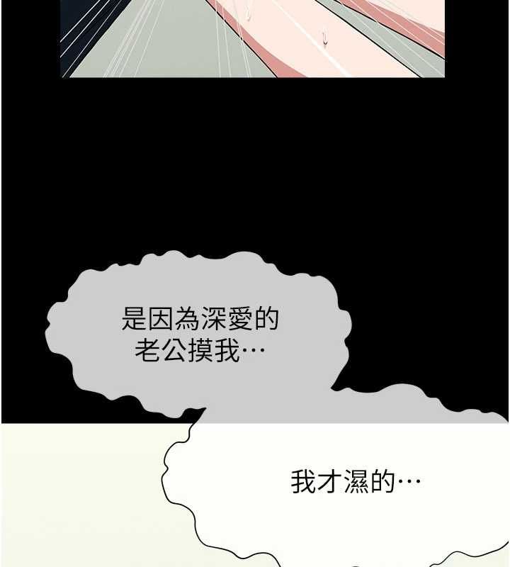 尸变家园:以身相许第53話-口嫌體正直的抖M