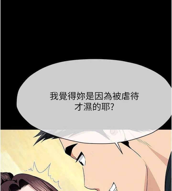 尸变家园:以身相许第53話-口嫌體正直的抖M