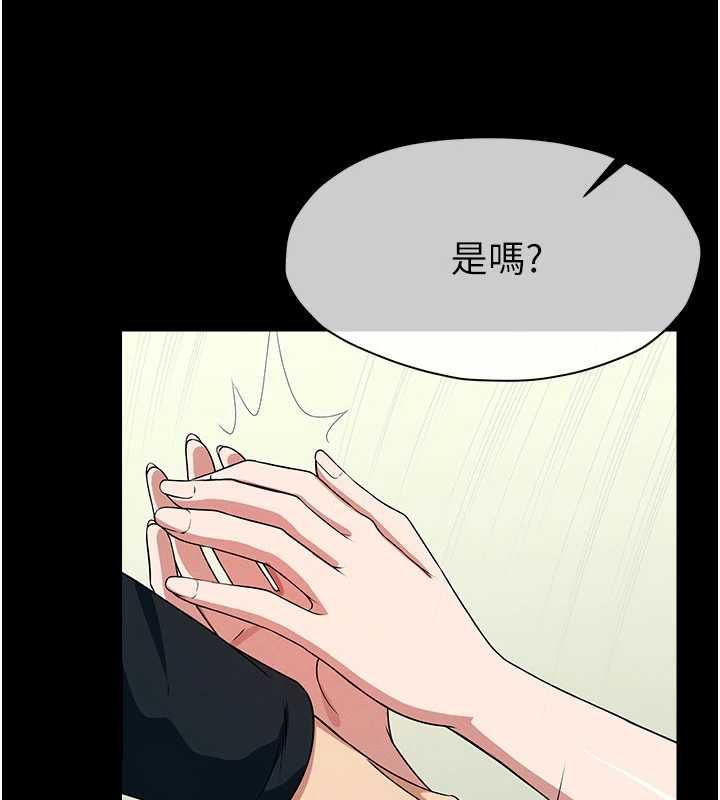 尸变家园:以身相许第53話-口嫌體正直的抖M