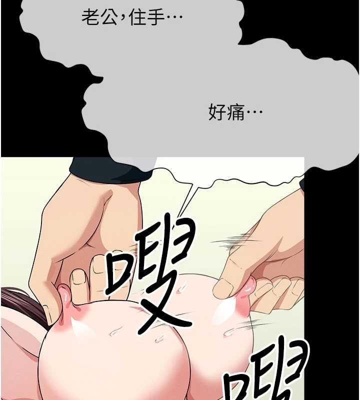 尸变家园:以身相许第53話-口嫌體正直的抖M