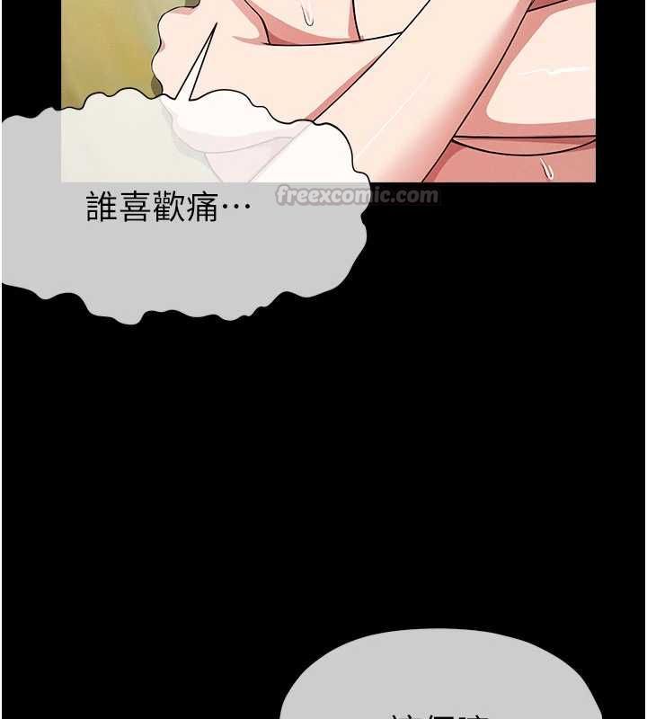尸变家园:以身相许第53話-口嫌體正直的抖M