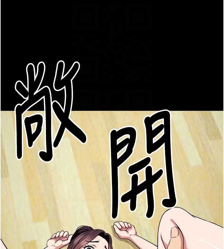 尸变家园:以身相许第53話-口嫌體正直的抖M