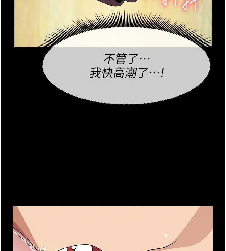 尸变家园:以身相许第53話-口嫌體正直的抖M