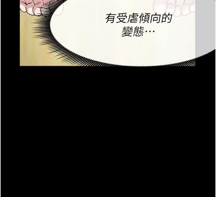尸变家园:以身相许第53話-口嫌體正直的抖M
