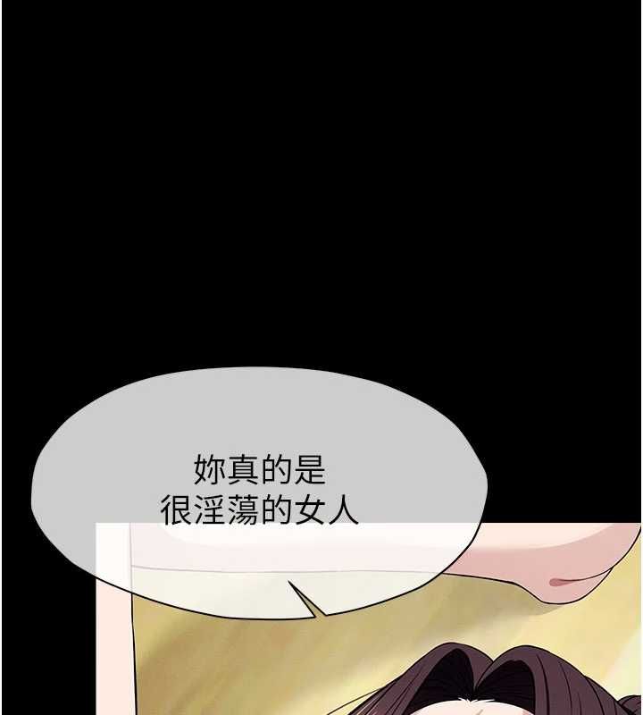 尸变家园:以身相许第53話-口嫌體正直的抖M