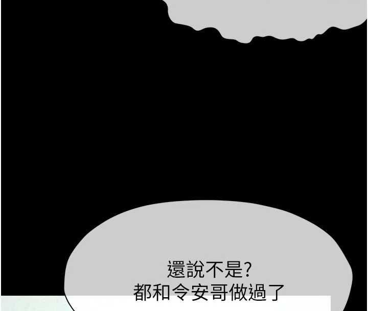尸变家园:以身相许第53話-口嫌體正直的抖M
