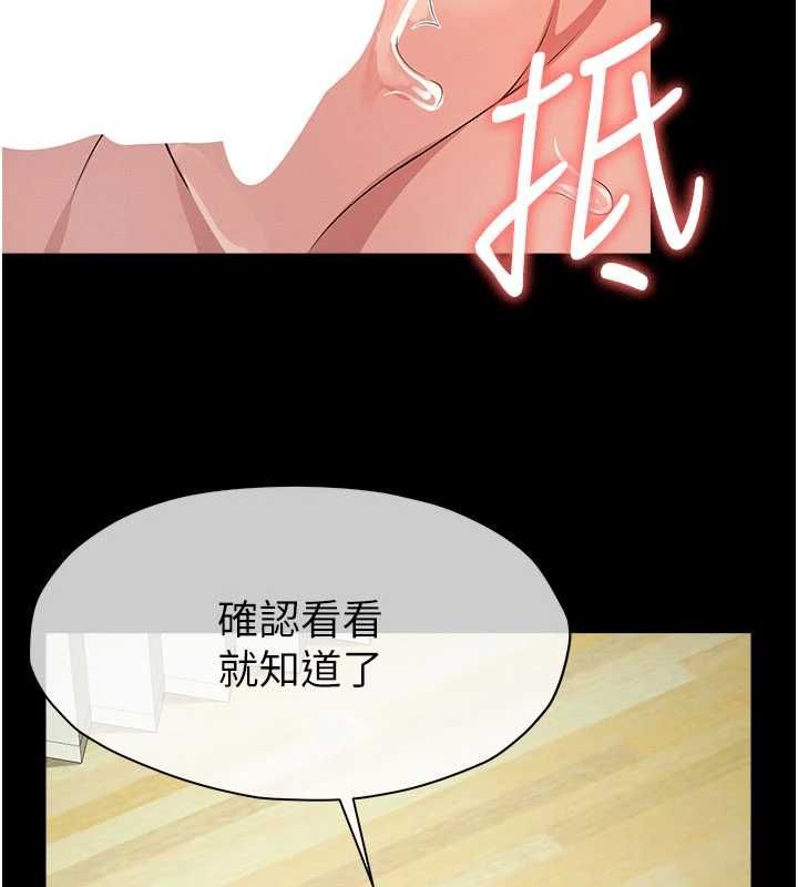 尸变家园:以身相许第53話-口嫌體正直的抖M