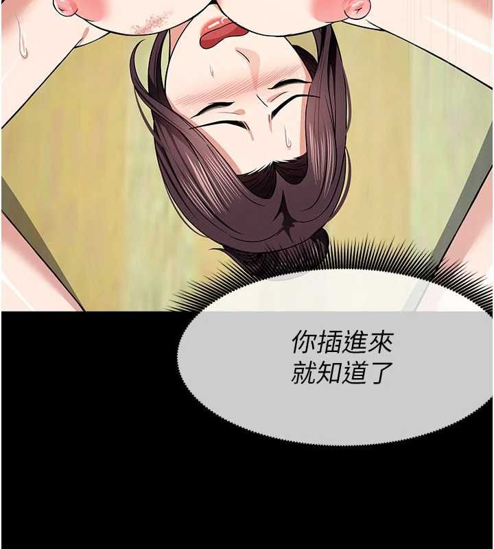 尸变家园:以身相许第53話-口嫌體正直的抖M
