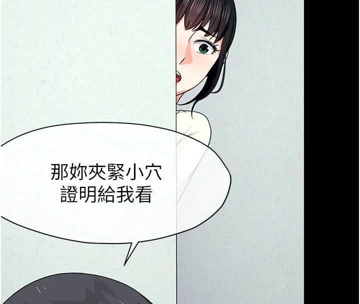尸变家园:以身相许第53話-口嫌體正直的抖M