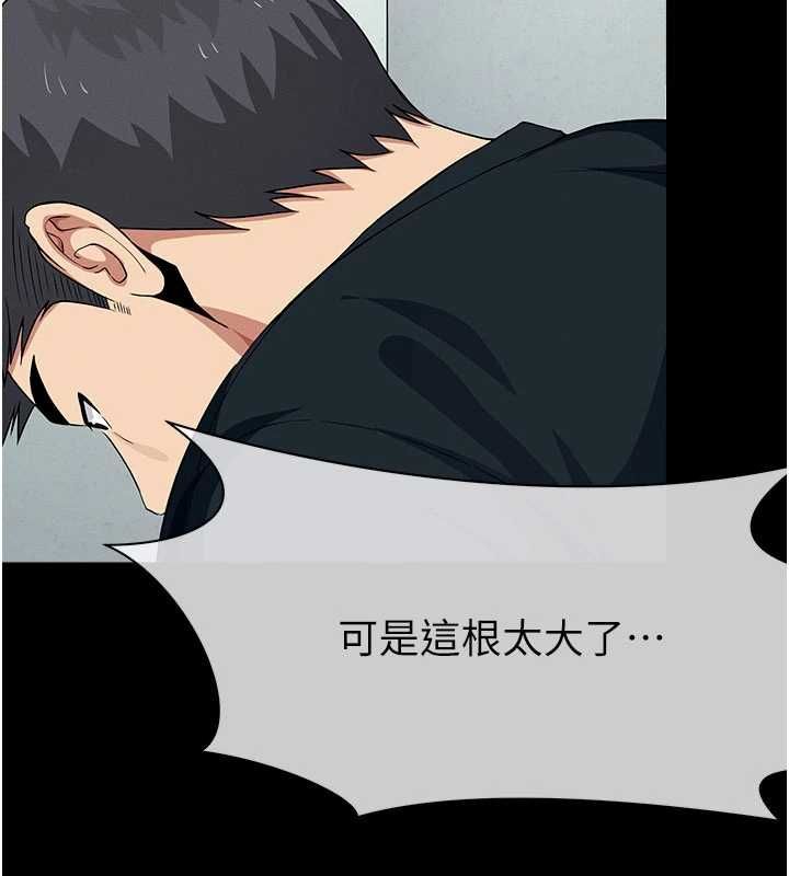 尸变家园:以身相许第53話-口嫌體正直的抖M