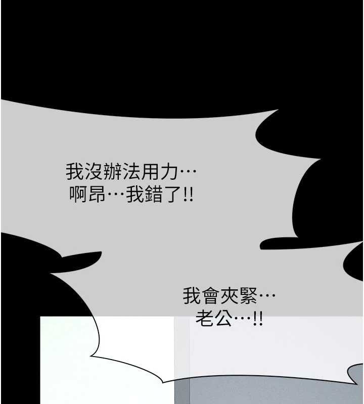 尸变家园:以身相许第53話-口嫌體正直的抖M