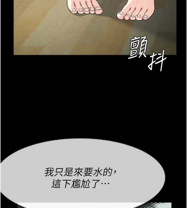 尸变家园:以身相许第53話-口嫌體正直的抖M