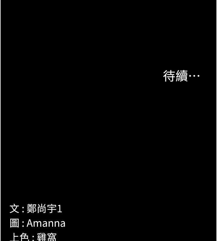 尸变家园:以身相许第53話-口嫌體正直的抖M