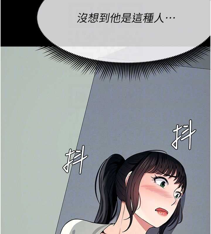 尸变家园:以身相许第53話-口嫌體正直的抖M