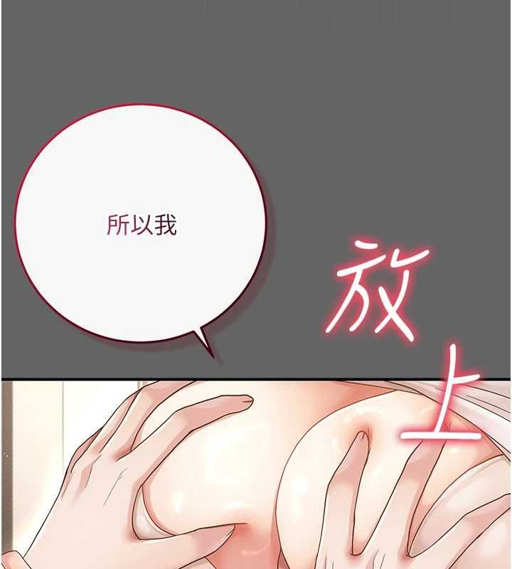 伪纯爱变态第10話-萬能的新進工讀生