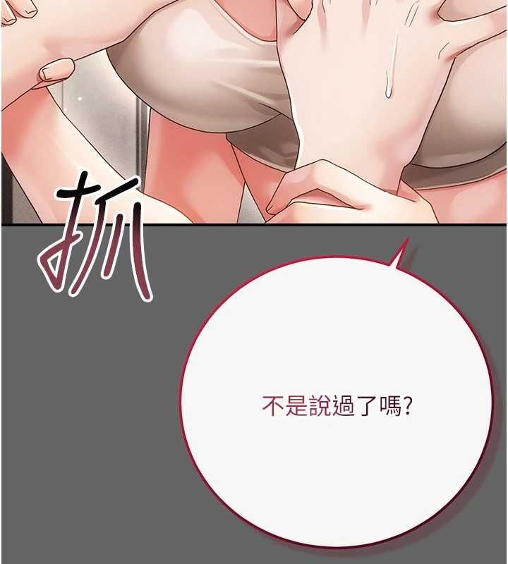 伪纯爱变态第10話-萬能的新進工讀生