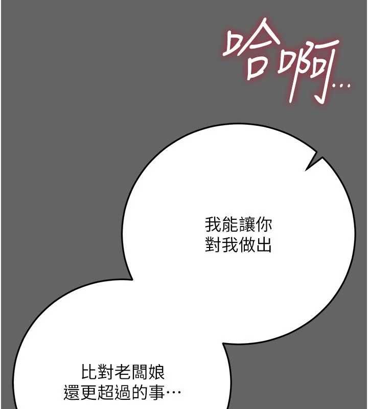 伪纯爱变态第10話-萬能的新進工讀生