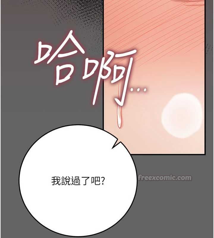 伪纯爱变态第10話-萬能的新進工讀生