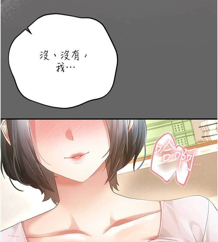 伪纯爱变态第10話-萬能的新進工讀生