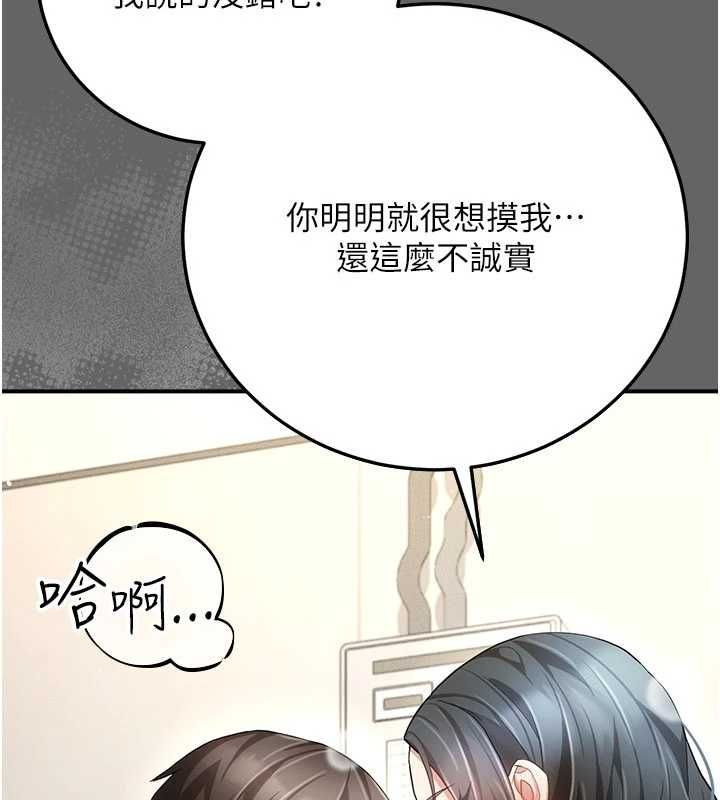 伪纯爱变态第10話-萬能的新進工讀生