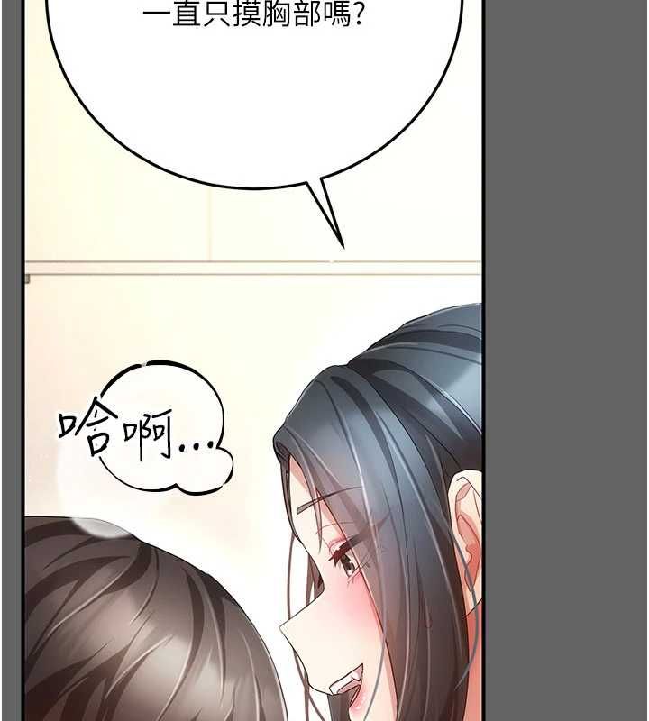 伪纯爱变态第10話-萬能的新進工讀生