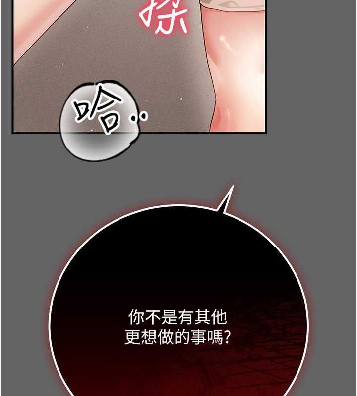 伪纯爱变态第10話-萬能的新進工讀生