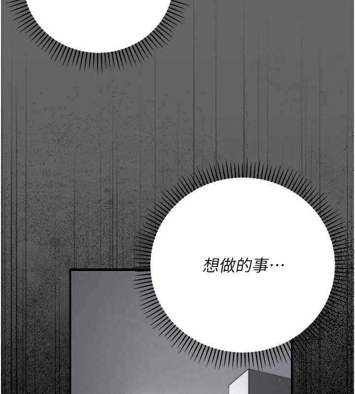 伪纯爱变态第10話-萬能的新進工讀生