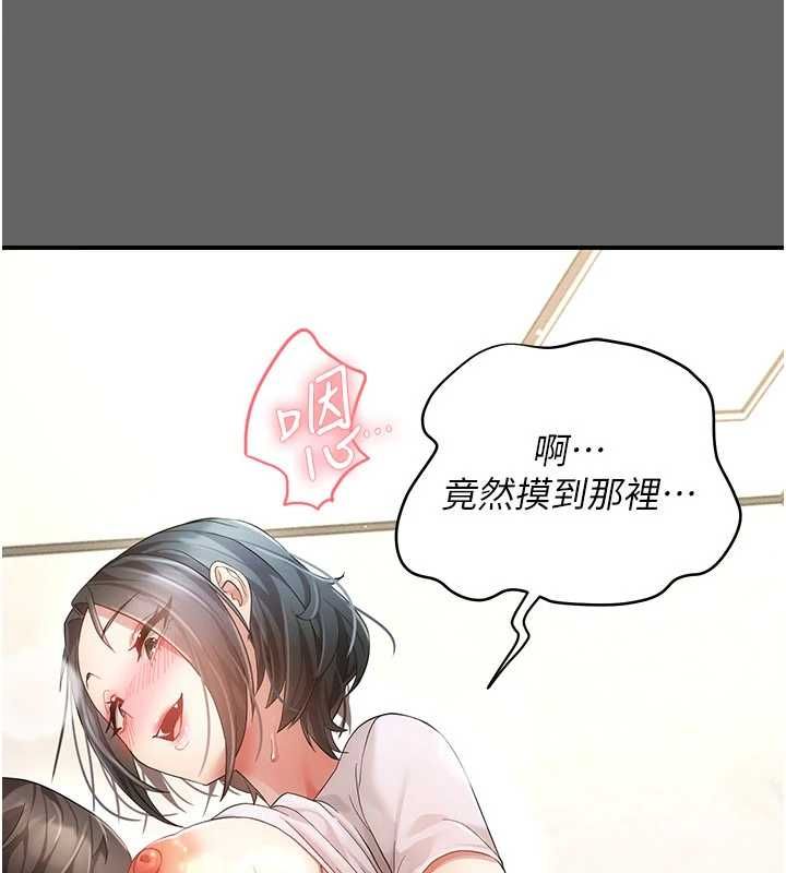 伪纯爱变态第10話-萬能的新進工讀生