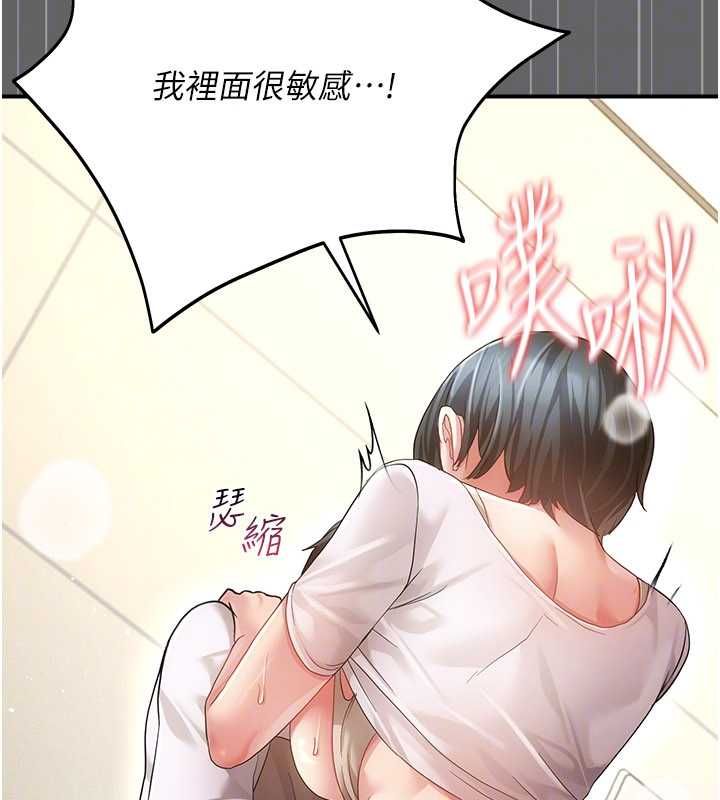 伪纯爱变态第10話-萬能的新進工讀生