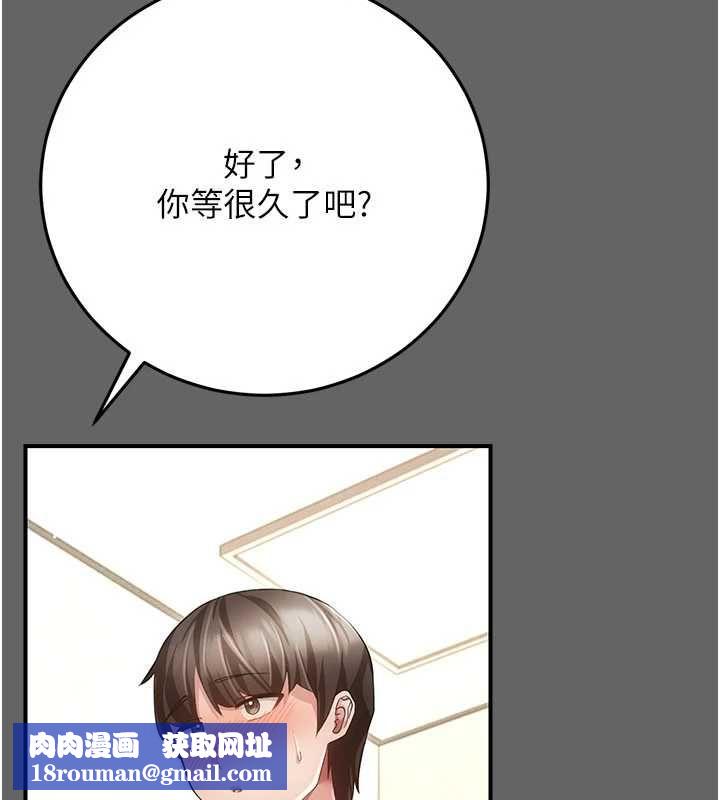 伪纯爱变态第10話-萬能的新進工讀生
